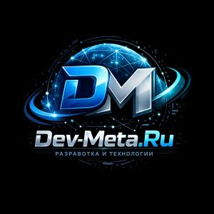 Dev_Meta.Ru